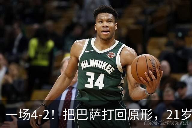 一场4-2！把巴萨打回原形，21岁天才破门不输亚马尔，巴黎争3连冠