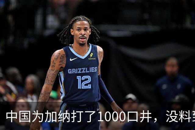 中国为加纳打了1000口井，没料到修的太好，成50万人的“救命药”
