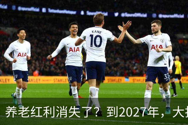 养老红利消失了？到2027年，大批传统养老院或许会统统倒闭
