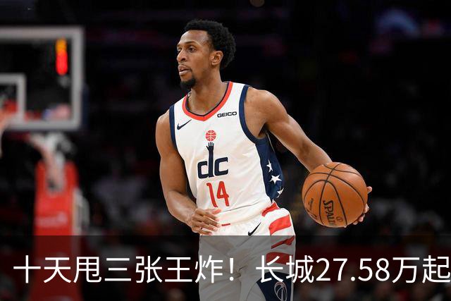 十天甩三张王炸！长城27.58万起，864马力续航1096km
