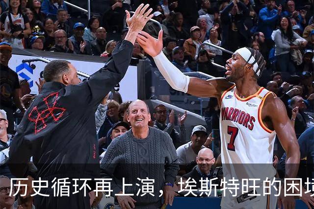 历史循环再上演，埃斯特旺的困境，藏着阿隆索对巴西天才一贯取舍