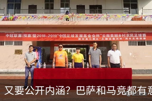 又要公开内涵？巴萨和马竞都有意曼联铁卫，冬窗或展开竞争