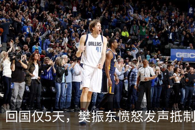 回国仅5天，樊振东愤怒发声抵制饭圈偷拍，刘国梁也有同样的担忧