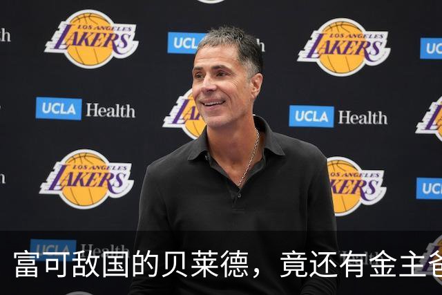 富可敌国的贝莱德，竟还有金主爸爸，实力远胜贝莱德财团