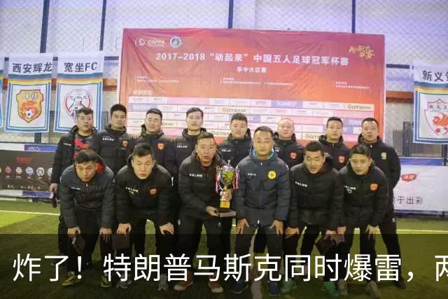 炸了！特朗普马斯克同时爆雷，两大巨头陷致命死局，美国真要变天