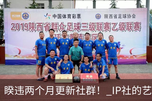 睽违两个月更新社群！ IP社的艺能人女优回来了？