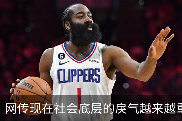 网传现在社会底层的戾气越来越重，评论区炸锅...