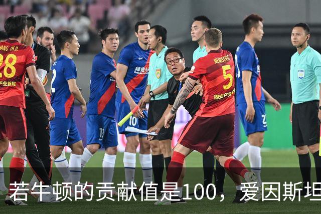 若牛顿的贡献值是100，爱因斯坦是90，那么杨振宁大概是多少？