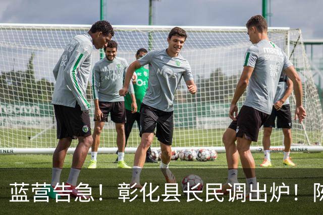 蓝营告急！彰化县长民调出炉！陈素月32%大幅领先魏平政16%！