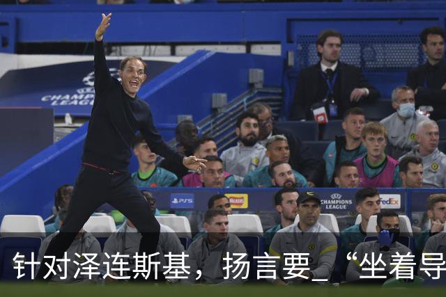 针对泽连斯基，扬言要 “坐着导弹去莫斯科” 的言论，俄外交部发言人扎哈罗娃，用一个历史人物点出其结局