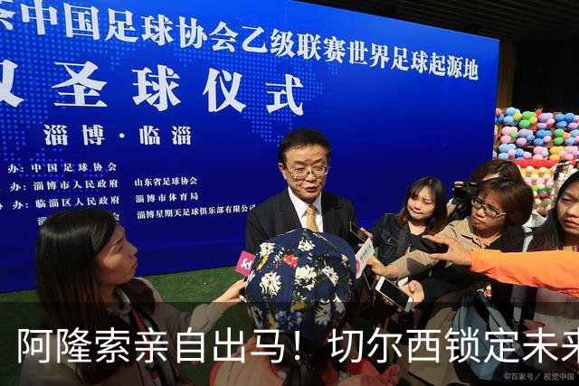 阿隆索亲自出马！切尔西锁定未来核心！1 亿天才铁心来投