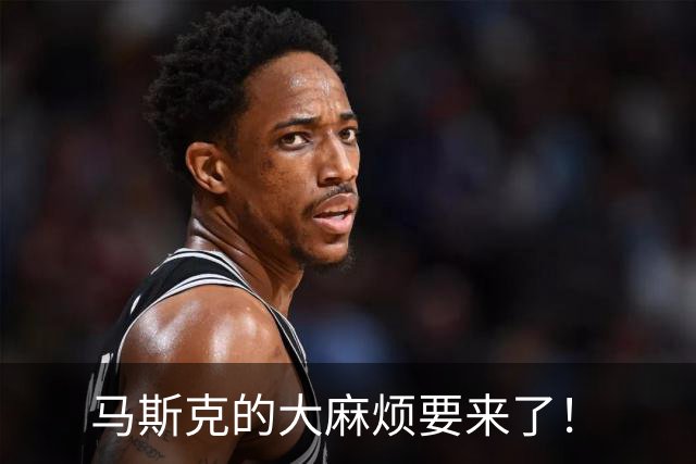 马斯克的大麻烦要来了！
