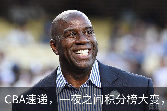 CBA速递，一夜之间积分榜大变，乌戈把付豪逼成篮板魔兽，程帅澎退步明显