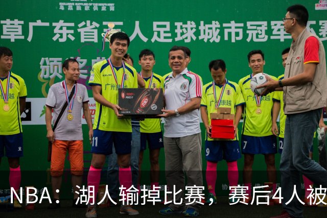 NBA：湖人输掉比赛，赛后4人被炮轰，东契奇是否想念詹姆斯